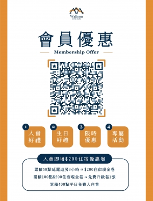 ｜會員優惠大更新｜