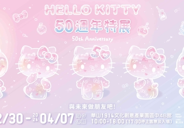 KITTY 50th Anniversary Special Exhibition