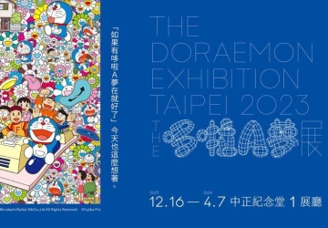 THE Doraemon Exhibition Taipei 2023